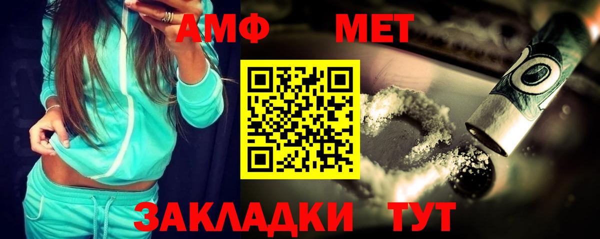 Амфетамин  АМФ VHQ  АМФ  Армавир  Вход с VPN 