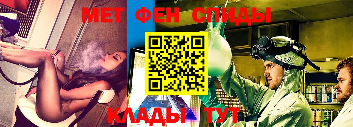 АМФ 97% Армавир