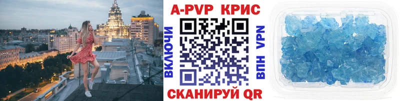 Alpha PVP крисы CK Армавир