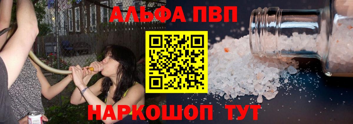 APVP крисы CK  Альфа ПВП  Вход с VPN  Армавир  Альфа ПВП СК КРИС  Alpha PVP СК КРИС 