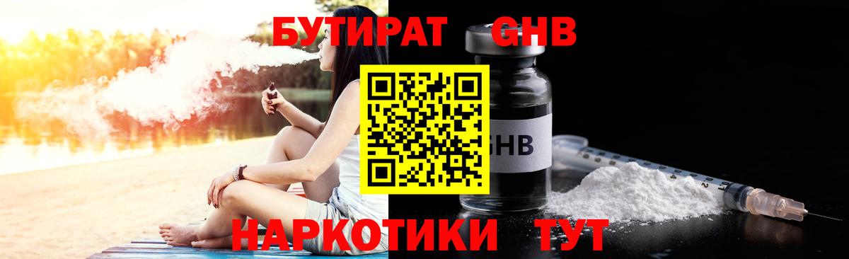 Армавир  Бутират BDO  Вход с VPN 