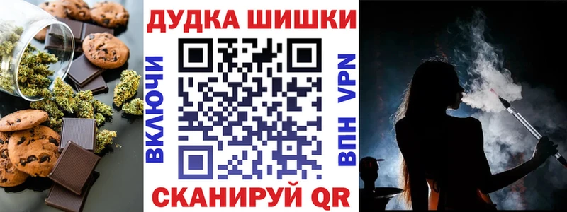 Печенье с ТГК конопля  цены   Армавир 