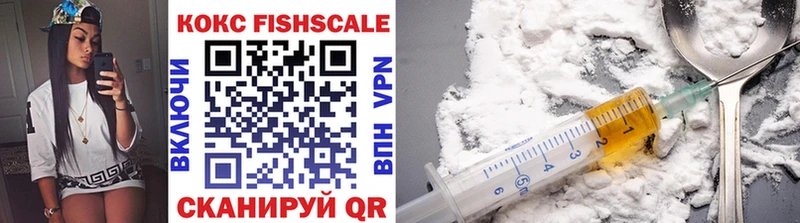 COCAIN FishScale  Армавир 