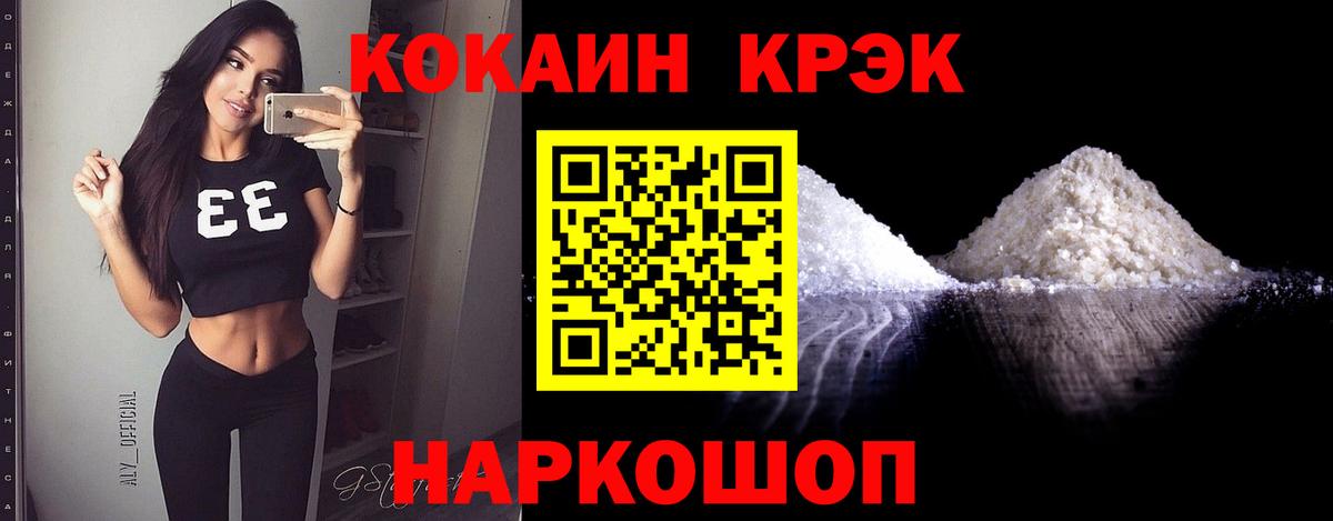 Cocaine 98%  COCAIN  Армавир  Кокаин Columbia  Вход с VPN 