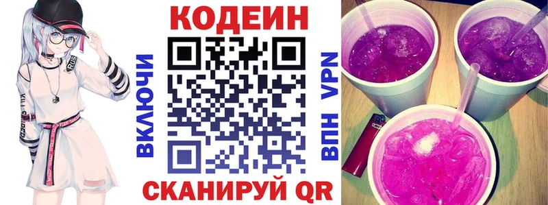 гидра рабочий сайт  Армавир  Кодеиновый сироп Lean Purple Drank  купить наркотики цена 