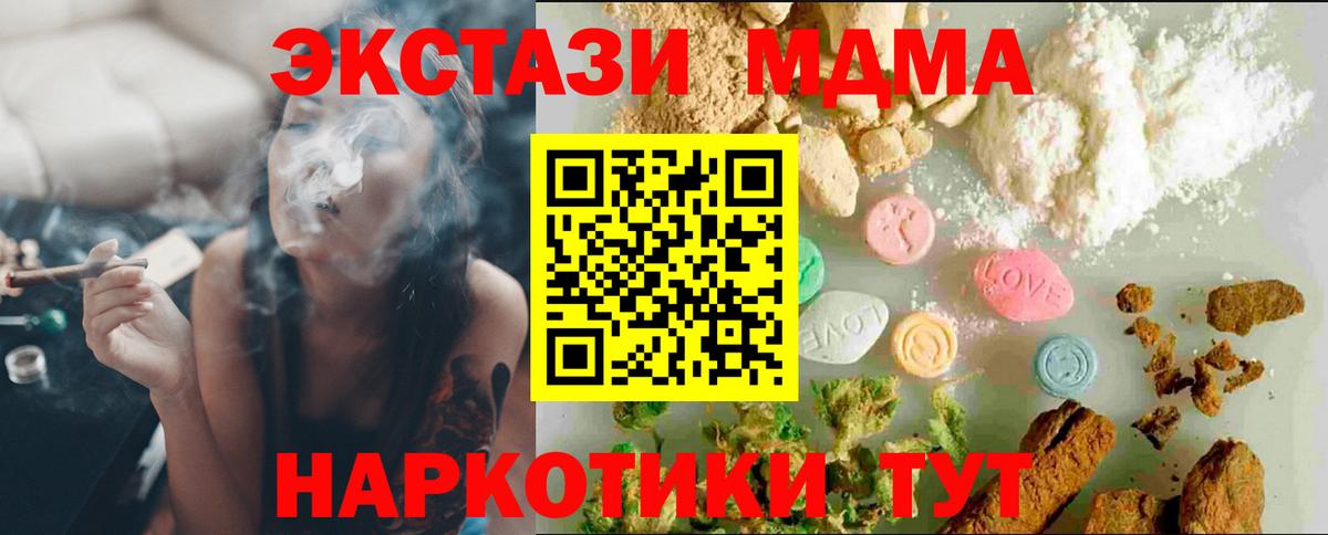 Экстази  ЭКСТАЗИ 280мг  Вход с VPN  Армавир 