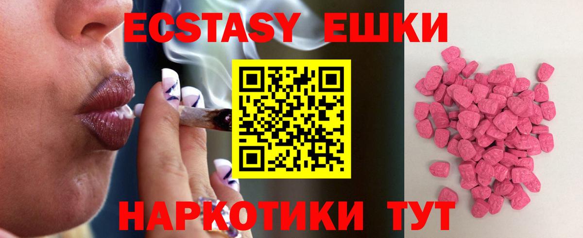 ЭКСТАЗИ Дубай Армавир