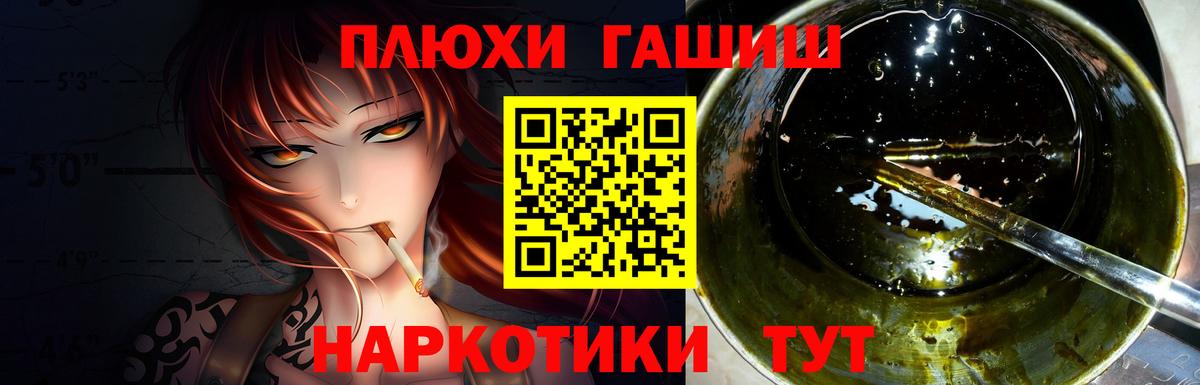ГАШИШ гашик Армавир