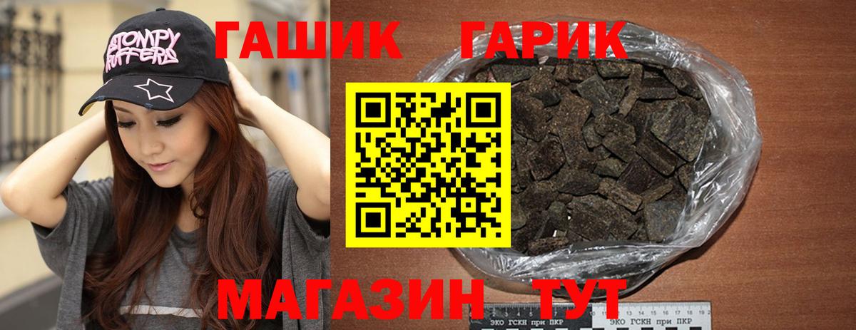 ГАШИШ AMNESIA HAZE  Вход с VPN  Гашиш Cannabis  даркнет сайт  Армавир  ГАШИШ 