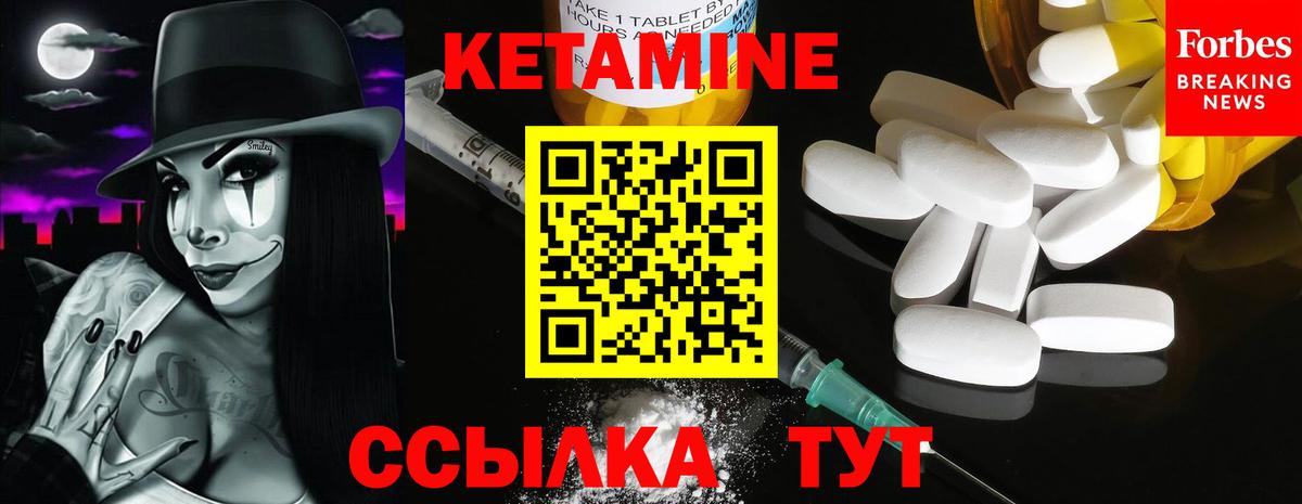 КЕТАМИН VHQ  Вход с VPN  Армавир  КЕТАМИН ketamine 