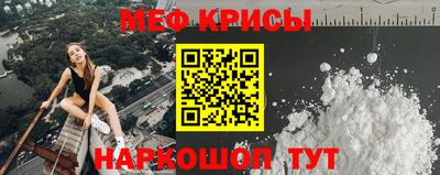 крисы Рыбинск