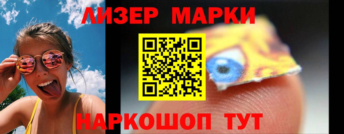 ЛСД экстази кислота Армавир