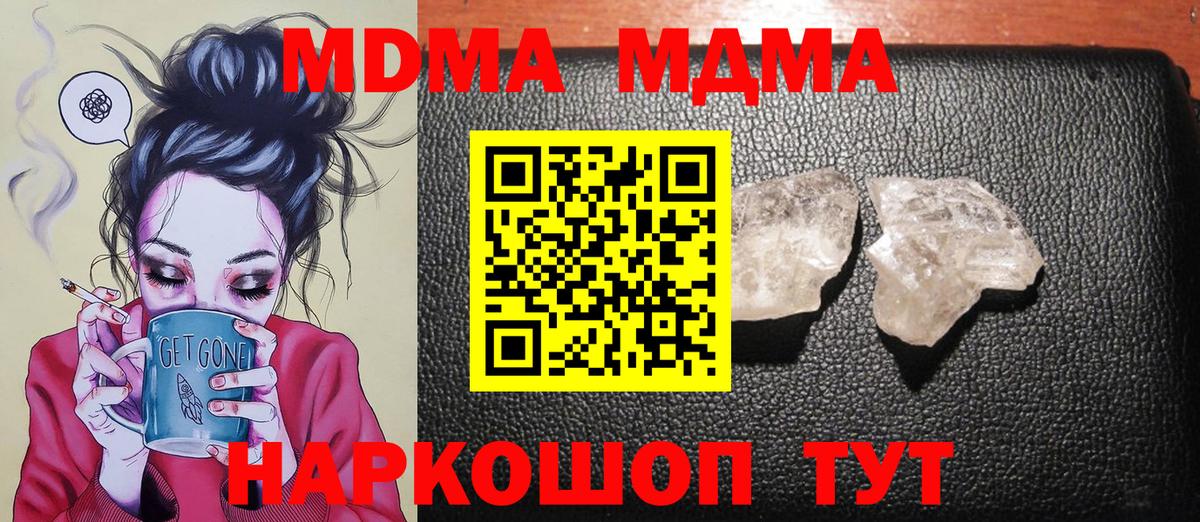 MDMA  MDMA кристаллы  Вход с VPN  Армавир  MDMA VHQ 