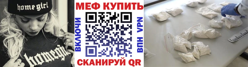 МЕФ мука магазин продажи Армавир