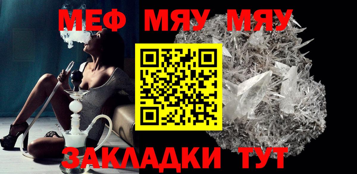Армавир  Мефедрон мука  Мефедрон  МЯУ-МЯУ кристаллы  Вход с VPN 