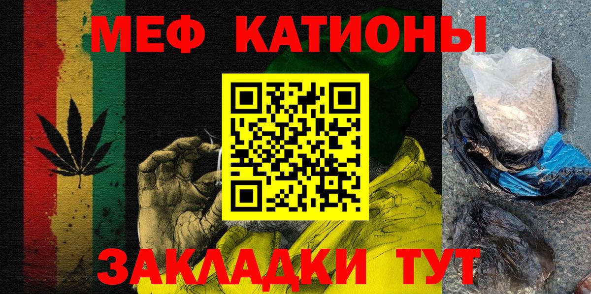 Мефедрон Армавир