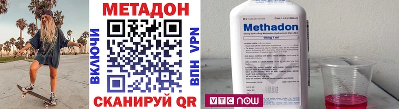 купить Армавир МЕТАДОН methadone