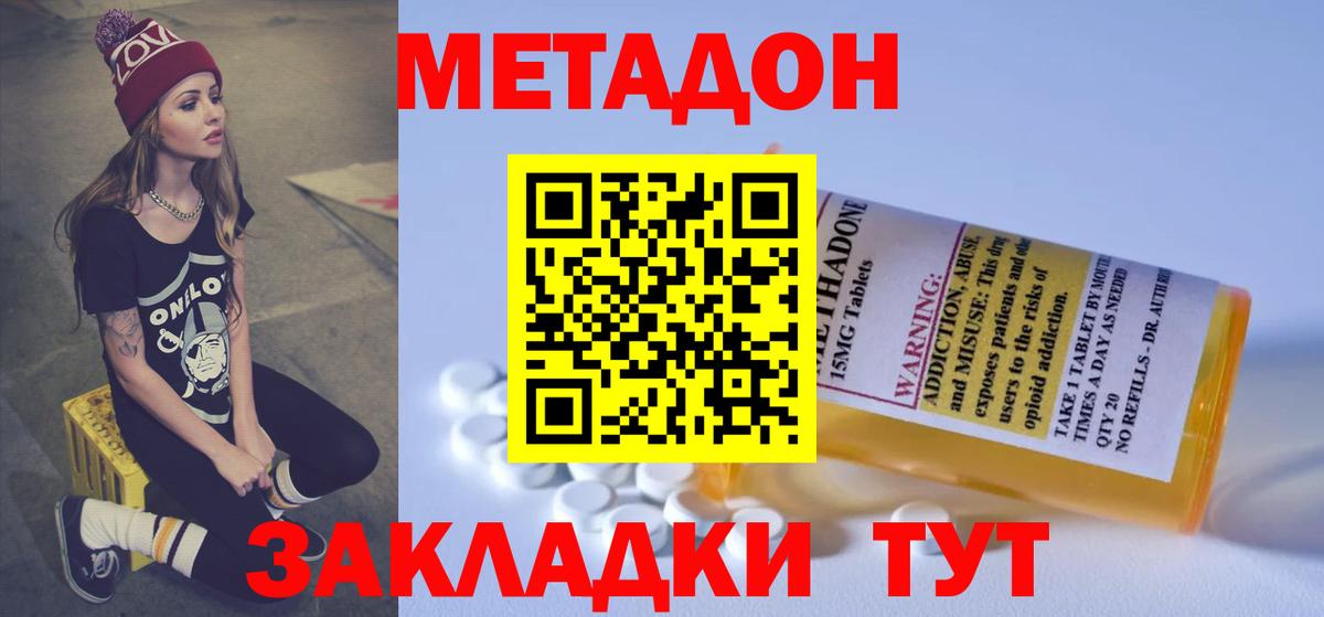 Метадон VHQ  Метадон белоснежный  Вход с VPN  OMG вход  Армавир 