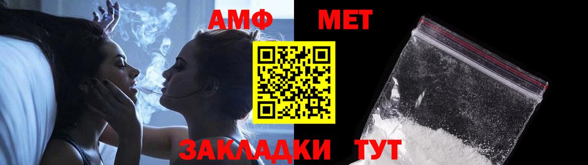 МЕТАМФЕТАМИН  Метамфетамин витя  Вход с VPN  Метамфетамин витя  Армавир 