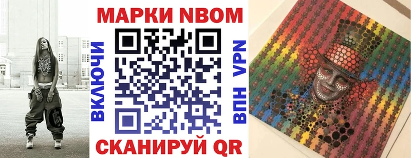 Марки 25I-NBOMe 1,5мг  Армавир 