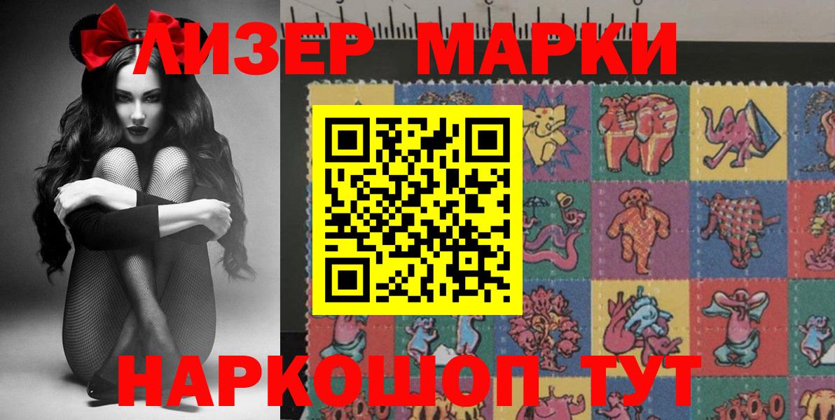 Марки NBOMe 1,5мг  Вход с VPN  Марки N-bome  Армавир 