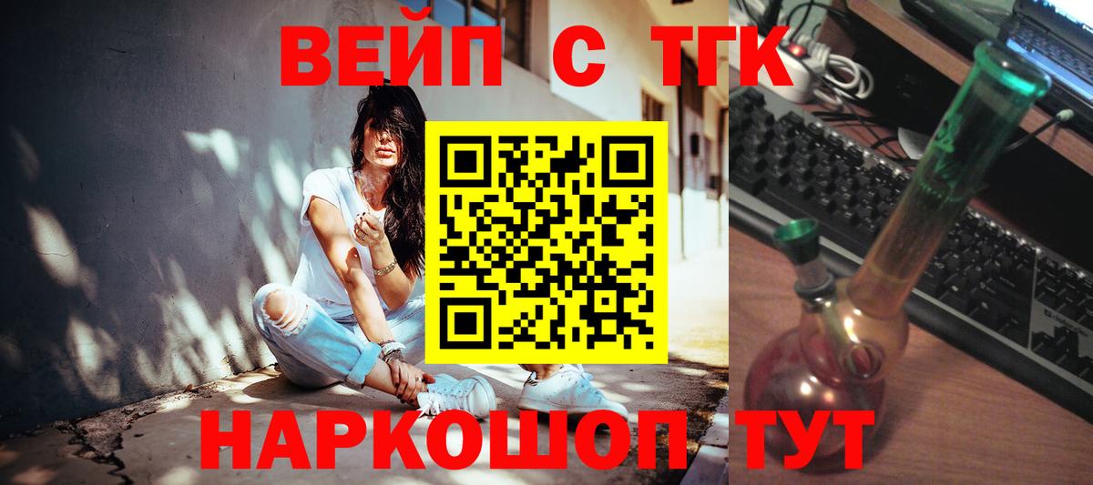 Дистиллят ТГК THC oil Армавир